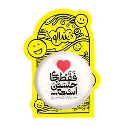 پیکسل بزرگ محرم دل فقط جای حسین است ، حسین است و حسین