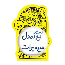 پیکسل بزرگ آخ که دل میره برات