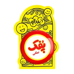 پیکسل بزرگ پفک نمکی
