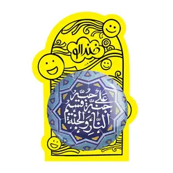 پیکسل بزرگ عید غدیر