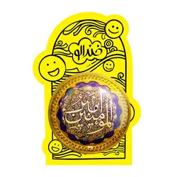 پیکسل بزرگ عید غدیر