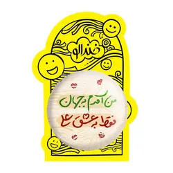 پیکسل بزرگ عید غدیر