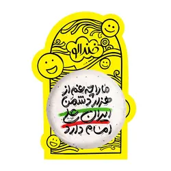 پیکسل بزرگ عید غدیر