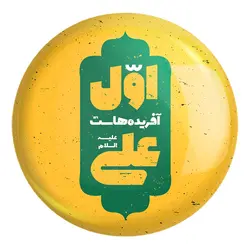 پیکسل بزرگ عید غدیر