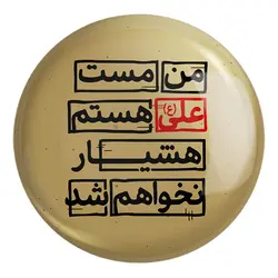 پیکسل بزرگ عید غدیر