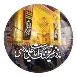 پیکسل بزرگ عید غدیر