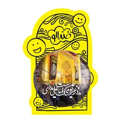 پیکسل بزرگ عید غدیر