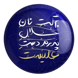 پیکسل بزرگ عید غدیر