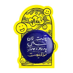 پیکسل بزرگ عید غدیر