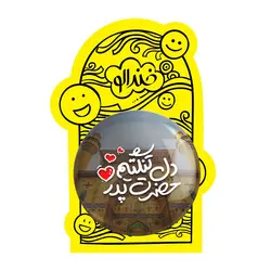 پیکسل بزرگ عید غدیر