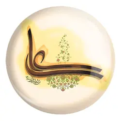 پیکسل بزرگ عید غدیر