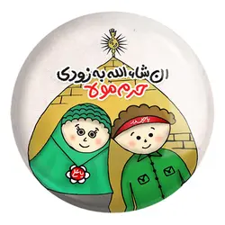 پیکسل بزرگ عید غدیر