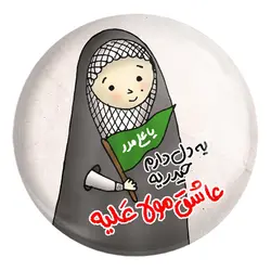 پیکسل بزرگ عید غدیر