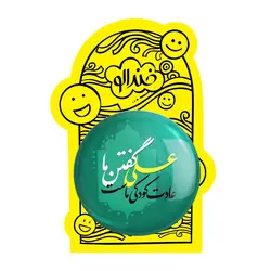 پیکسل بزرگ عید غدیر