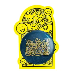 پیکسل بزرگ عید غدیر