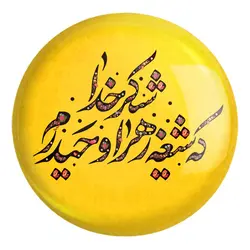 پیکسل بزرگ عید غدیر