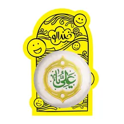 پیکسل بزرگ عید غدیر