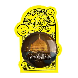 پیکسل بزرگ عید غدیر