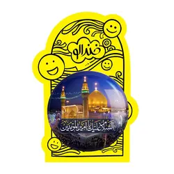 پیکسل بزرگ عید غدیر