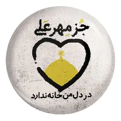 پیکسل بزرگ عید غدیر