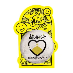 پیکسل بزرگ عید غدیر