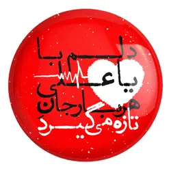 پیکسل بزرگ عید غدیر