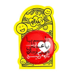 پیکسل بزرگ عید غدیر