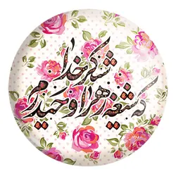 پیکسل بزرگ عید غدیر