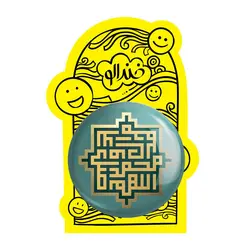 پیکسل بزرگ صلوات