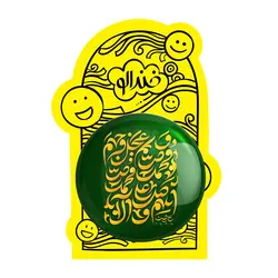 پیکسل بزرگ صلوات