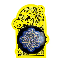 پیکسل بزرگ صلوات