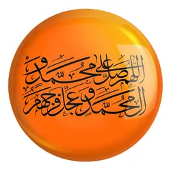 پیکسل بزرگ صلوات