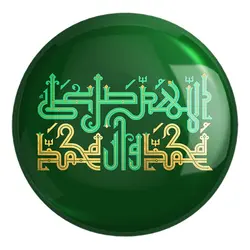 پیکسل بزرگ صلوات