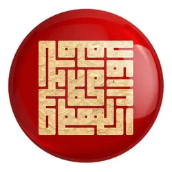 پیکسل بزرگ صلوات