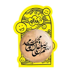 پیکسل بزرگ صلوات