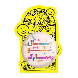 پیکسل بزرگ نوروز