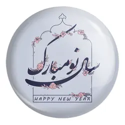 پیکسل بزرگ نوروز