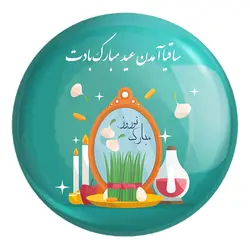 پیکسل بزرگ نوروز