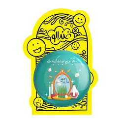 پیکسل بزرگ نوروز