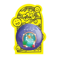 پیکسل بزرگ نوروز