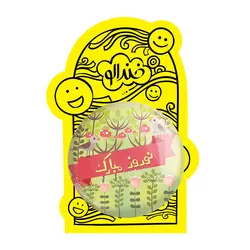 پیکسل بزرگ نوروز