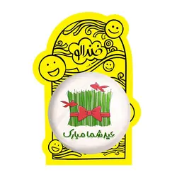 پیکسل بزرگ نوروز