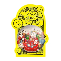 پیکسل بزرگ نوروز