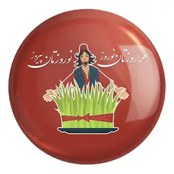 پیکسل بزرگ نوروز