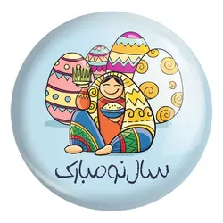 پیکسل بزرگ نوروز