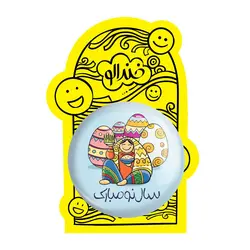 پیکسل بزرگ نوروز