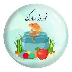 پیکسل بزرگ نوروز