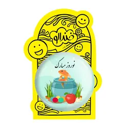 پیکسل بزرگ نوروز