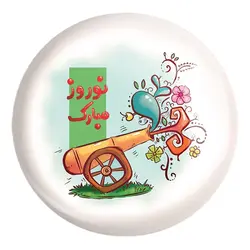 پیکسل بزرگ نوروز