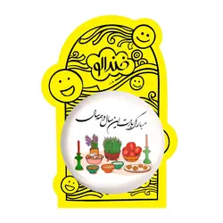 پیکسل بزرگ نوروز